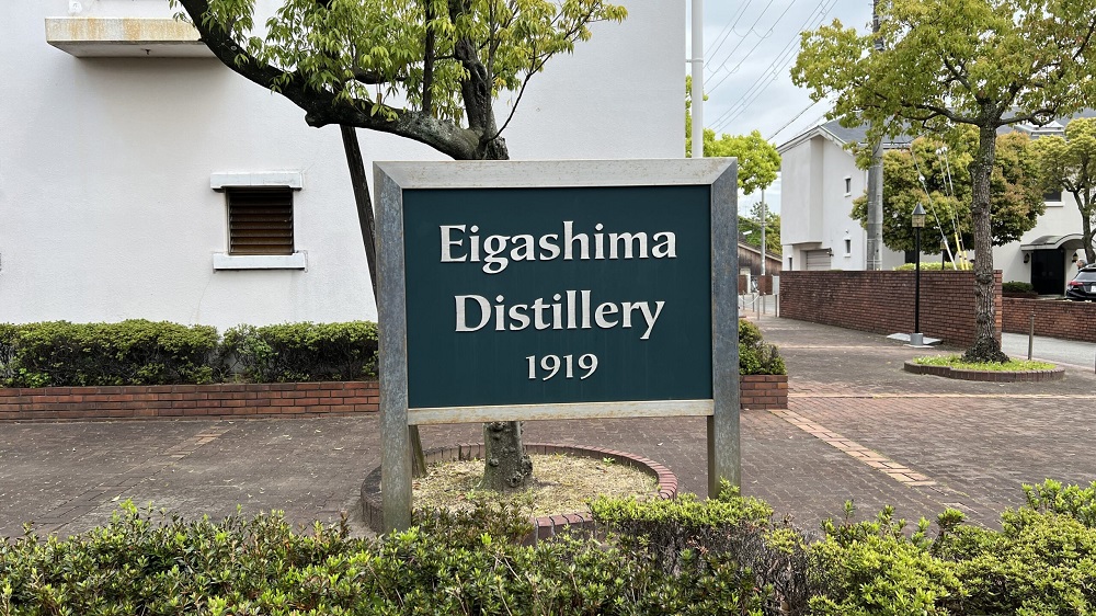 Eigashima Distillery (White Oak) – Một trong những nhà chưng cất whisky lâu đời nhất Nhật Bản